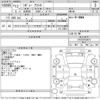 GM CHEVROLET ASTRO лот № 10095 оценка 3  с аукциона в Японии 11