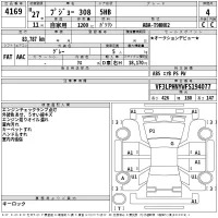 Peugeot 308 лот № 4169 оценка 4  с аукциона в Японии 2