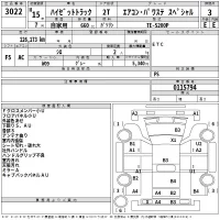 Daihatsu HIJET TRUCK лот № 3022 оценка 3  с аукциона в Японии 2