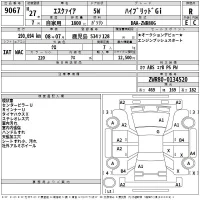 Toyota ESQUIRE лот № 9067 оценка R  с аукциона в Японии 2
