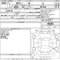 Mitsubishi EK WAGON лот № 3029 оценка 3.5  с аукциона в Японии 2