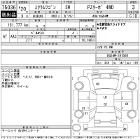 Mazda SCRUM лот № 75036 оценка 3  с аукциона в Японии 11