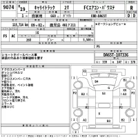 Suzuki CARRY TRUCK лот № 9074 оценка R  с аукциона в Японии 2