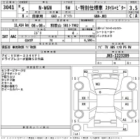 Honda N WGN лот № 3041 оценка 3.5  с аукциона в Японии 2