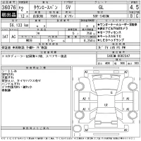 Toyota TOWN ACE VAN лот № 36076 оценка 4.5  с аукциона в Японии 11