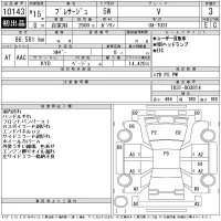 Nissan PRESAGE лот № 10143 оценка 3  с аукциона в Японии 11