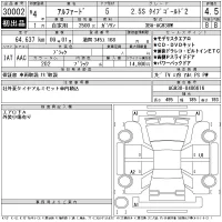 Toyota ALPHARD лот № 30002 оценка 4.5  с аукциона в Японии 11