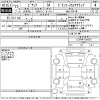 Mazda BIANTE лот № 10151 оценка 4  с аукциона в Японии 11