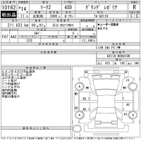 Toyota MARK II лот № 10162 оценка R  с аукциона в Японии 11