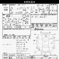 Mitsubishi PAJERO MINI лот № 109 оценка R  с аукциона в Японии 9