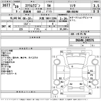 Mazda SCRUM лот № 3077 оценка 3.5  с аукциона в Японии 2