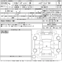 Suzuki SOLIO лот № 33105 оценка 5  с аукциона в Японии 11