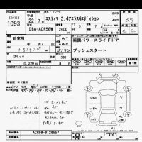 Toyota ESTIMA лот № 1093 оценка 3.5  с аукциона в Японии 10