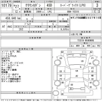 Toyota CROWN COMFORT лот № 10179 оценка 3  с аукциона в Японии 11