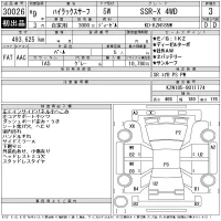 Toyota HILUX SURF лот № 30026 оценка 3  с аукциона в Японии 11