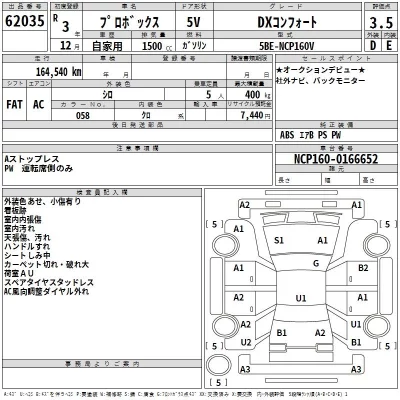 Toyota PROBOX  с аукциона в Японии
