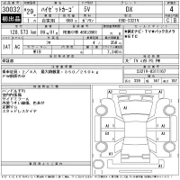 Daihatsu HIJET VAN лот № 30032 оценка 4  с аукциона в Японии 11