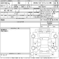 Lexus RX лот № 33119 оценка 4.5  с аукциона в Японии 11