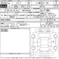 Honda FREED лот № 36105 оценка 5  с аукциона в Японии 11