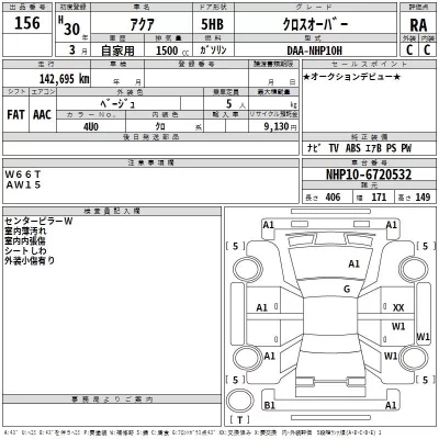 Toyota AQUA  с аукциона в Японии