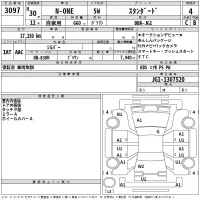 Honda N ONE лот № 3097 оценка 4  с аукциона в Японии 2