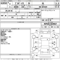Toyota PROBOX лот № 62050 оценка 3.5  с аукциона в Японии 2