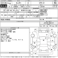 Toyota CHASER лот № 33135 оценка RA  с аукциона в Японии 11