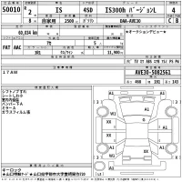 Lexus IS лот № 50010 оценка 4  с аукциона в Японии 2