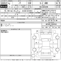 Toyota NOAH лот № 30052 оценка 4.5  с аукциона в Японии 11