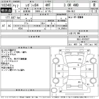Subaru LEGACY B4 лот № 10240 оценка R  с аукциона в Японии 6