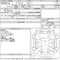 Nissan PRIMERA лот № 10244 оценка 2  с аукциона в Японии 11