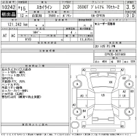 Nissan SKYLINE лот № 10242 оценка 3.5  с аукциона в Японии 11