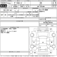 Mitsubishi DELICA лот № 10247 оценка 3.5  с аукциона в Японии 11
