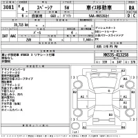 Suzuki SPACIA лот № 3081 оценка RA  с аукциона в Японии 2