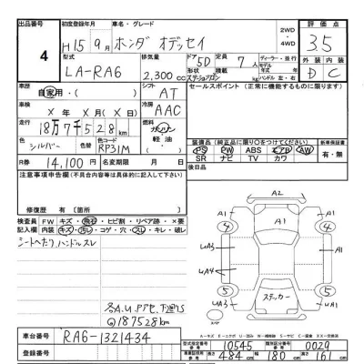 Honda ODYSSEY  с аукциона в Японии