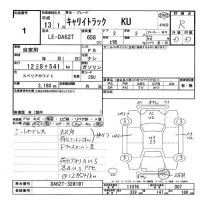Suzuki CARRY TRUCK лот № 1 оценка R  с аукциона в Японии 3