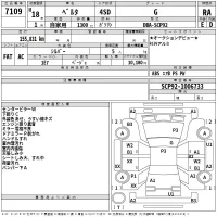Toyota BELTA лот № 7109 оценка RA  с аукциона в Японии 2