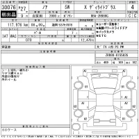 Toyota NOAH лот № 30076 оценка 4  с аукциона в Японии 11