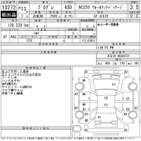 Toyota PROGRES лот № 10272 оценка 3.5  с аукциона в Японии 11