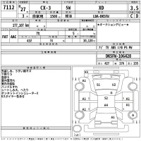 Mazda CX-3 лот № 7112 оценка 3.5  с аукциона в Японии 2