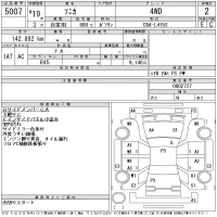 Daihatsu SONICA лот № 5007 оценка 2  с аукциона в Японии 11
