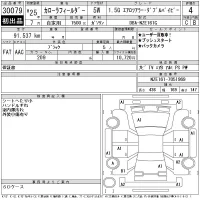 Toyota COROLLA FIELDER лот № 30079 оценка 4  с аукциона в Японии 11