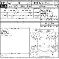 Lexus CT лот № 30013 оценка 3.5  с аукциона в Японии 11