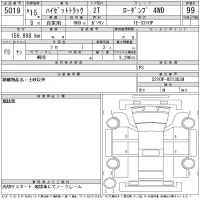 Daihatsu HIJET TRUCK лот № 5019 оценка 99  с аукциона в Японии 11