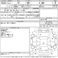 Subaru R1 лот № 5028 оценка R  с аукциона в Японии 10