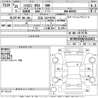 Citroen DS5 лот № 7129 оценка 4.5  с аукциона в Японии 2