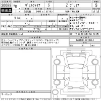 Toyota VELLFIRE лот № 30089 оценка S  с аукциона в Японии 11