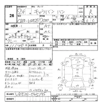 Nissan CARAVAN VAN лот № 26 оценка R  с аукциона в Японии 3