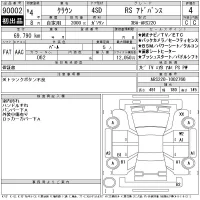 Toyota CROWN лот № 90002 оценка 4  с аукциона в Японии 11