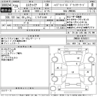 Toyota ESQUIRE лот № 30024 оценка R  с аукциона в Японии 11